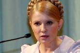 Тимошенко наградят медалью за вклад в защиту демократии