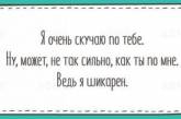 Признания в любви, способные насмешить за считанные секунды