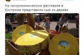 В соцсетях высмеяли деревянное «импортозамещение» в России. ФОТО