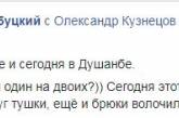 Путина в очередной раз подловили на использовании двойника. ФОТО