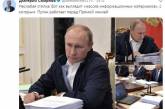 В Сети высмеяли «подготовку» Путина к прямой линии. ФОТО