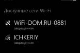 Изощренные названия Wi-Fi, которые могли придумать только в России. ФОТО