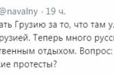 В Сети высмеяли решение Путина из-за протестов в Грузии. ФОТО