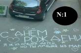 Подборка веселых объявлений и надписей на улицах. ФОТО