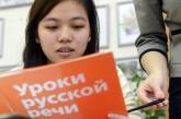 В Украине появятся центры продвижения русского языка и культуры