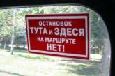 Киев начинает ликвидировать "маршрутки"