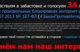 В России вступил в силу «антипиратский» закон