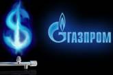 «Газпром» снизил цену для Франции