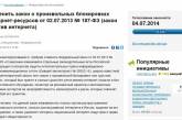 Под петицией за отмену «антипиратского» закона собрано уже 98 тысяч подписей