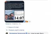 Зеленский иронично ответил на комментарий в Facebook. ФОТО