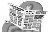 Ученые объяснили бедность украинцев психологической тягой 