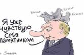 Российский художник высмеял Путина меткой карикатурой.ФОТО