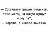 Свежая подборка шуток про жизнь и работу. ФОТО