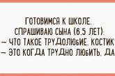 Подборка карточек с потрясающими детскими перлами. ФОТО