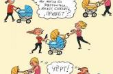 Правдивые комиксы о веселой жизни родителей. ФОТО
