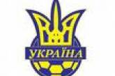 Определились соперники сборной Украины по футболу