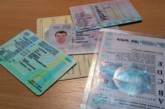 В ГАИ пообещали пока не выдавать водительские права с чипами