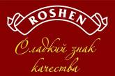 Россияне проинспектируют Roshen осенью