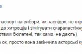 В Киеве на избирательном участке женщина притворилась мертвой. ВИДЕО