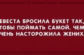 Утренние анекдоты о молчаливых женщинах и чувствительных музыкантах. ФОТО