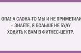 Веселые открытки, которые рассмешат всех, кто следит за своим здоровьем. ФОТО