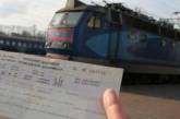 Решит ли электронный билет проблему с поездами