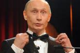 Путин, похоже, переплюнул саму маркизу Помпадур