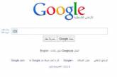Хакеры взломали стартовую страницу Google