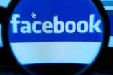 Пользователям Facebook грозит новый вирус, раскрывающий пароли к соцсетям