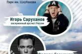 Звезды «первой величины»: сеть насмешил концерт артистов из России в Донецке. ФОТО