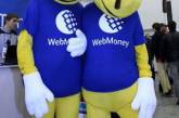 WebMoney остановила прием платежей