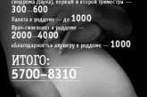 Украинские врачи могут превратить беременность в ад