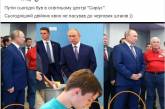 Сеть насмешила фотка Путина в нелепом костюме. ФОТО