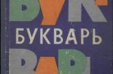 Чтобы узнать, что написано в протоколе, 35-летнюю воровку пришлось обучить чтению 