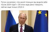 Путин насмешил «планами» на будущее. ФОТО