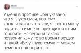 Твиты от людей, которые знают, как из любой ситуации выйти с высоко поднятой головой. ФОТО