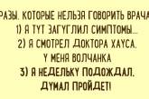 Классные шутки о психиатрах и их пациентах. ФОТО