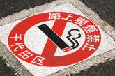 Как живут курильщики в Японии. Фото