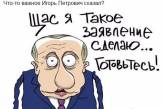 В сети появилась новая едкая карикатура на Путина. ФОТО