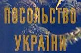 Посольство Украины в Москве не справляется с работой по организации выборов