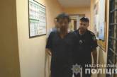 Обиделся на племянника: в Одесской области задержали мужчину подрезавшего ребенка. ВИДЕО