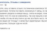 Отдыхающие в Кирилловке обнаружили в своем номере неприятную соседку. ВИДЕО