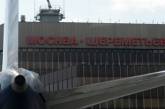 В "Шереметьево" с рейса сняли пассажира, устроившего разборки на борту самолета
