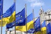 Комитет Европарламента одобрил ассоциацию с Украиной
