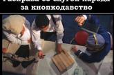 «Расправу» за кнопкодавство в Раде высмеяли фотожабой