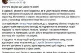 Под Одессой активисты заставили уволиться школьного учителя-сепаратиста. ВИДЕО