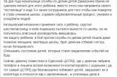 Скандал в Одессе: 11-летняя девочка кричала и просила помощи у взрослых. ВИДЕО