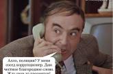 Новый украинский закон о стукачах высмеяли меткими фотожабами. ФОТО