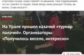 Скоро пригодятся: сети с юмором обсуждают видео турнира палачей в России. ВИДЕО