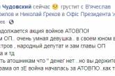 Замглавы ОПУ попала в скандал из-за заявления о войне на Донбассе. ВИДЕО